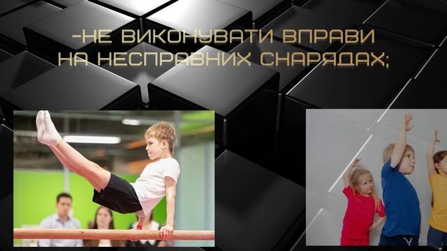 Правила безпеки під час фізичної культури | Фізкультура | Дистанційне навчання | Урок в школі смотреть онлайн