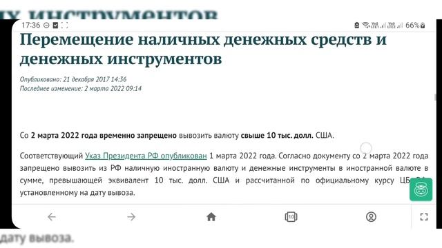 2023 май Болгария новости. Турция  закрыла небо самолётам. Купить болгарскую недвижимость в России