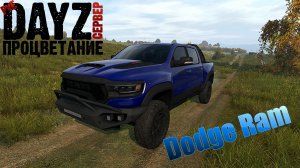 DayZ ОБЗОР мода Dodge Ram