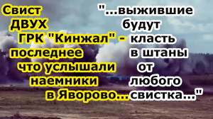 ДВЕ ракеты х 47 ГРК Кинжал ударили Яворовский полигон сметя наемников ВСУ и спецов НАТО после Х 101