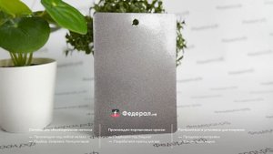 Серая порошковая краска Муар MIX «Бриллиант» металлик матовый эпоксидный. Мелкая текстура, RAL 7047