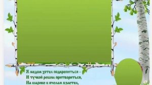 Онлайн- презентация "Путешествие по сказкам"
