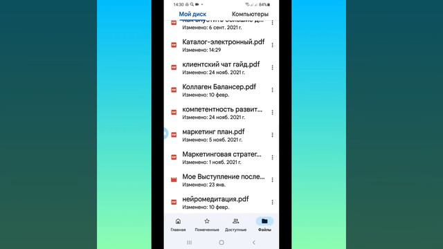 Как сохранить документы на диске, на сотовых телефонах?
