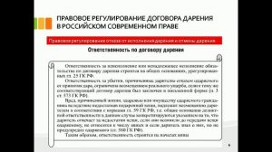 дипломная презентация по договорам