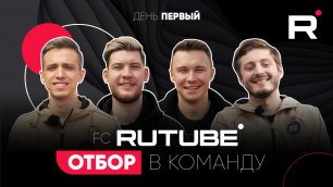 Concept Football - ФК "RUTUBE" - выпуск №1