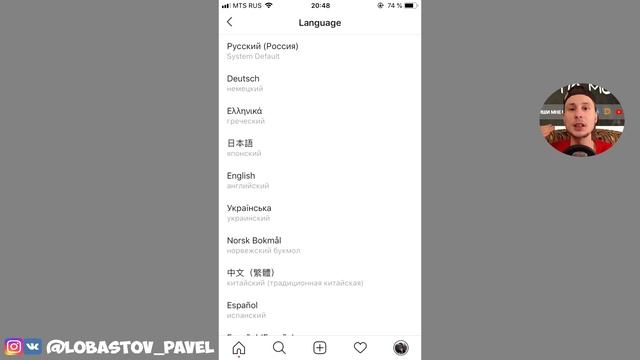 КАК ПОМЕНЯТЬ ЯЗЫК В ИНСТАГРАМЕ С АНГЛИЙСКОГО НА РУССКИЙ