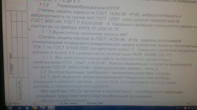 Как исправить текст в файле JPG смотреть онлайн