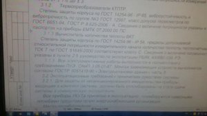 Как исправить текст в файле JPG