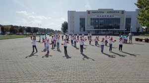 Флешмоб "Любимый город с днём рождения!"