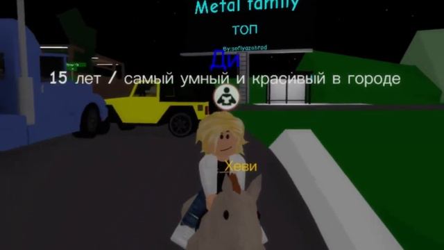 Когда фанат метал фемели решил поиграть в  роблокс #metalfamily #металфемели #roblox