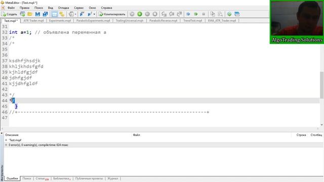 Урок по MQL4 | Синтаксис языка MQL4