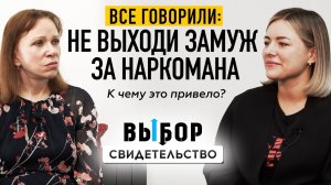 Программа «Выбор» Илона Якушко Красноярск