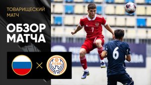 Сборная России - СКА Бразил. Обзор товарищеского матча 12.10.2023