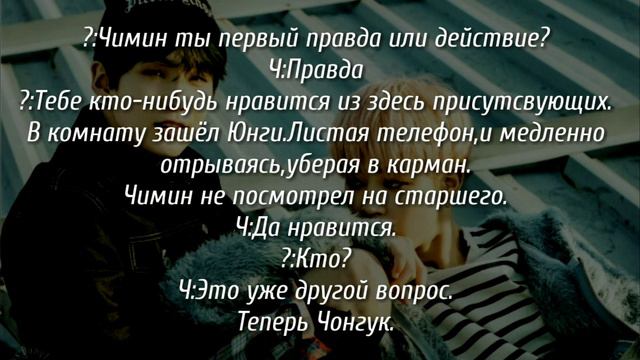 ~Фанфик~|Love does not come alone...|~Fan fiction|Любовь не приходит одна...|7/YOONMIN/Юнмины/ смотреть онлайн