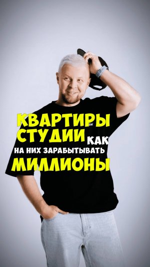 Бизнес идея. Как зарабатывать на дизайне интерьеров квартир студи.
Присоединяйся к моему сообществу