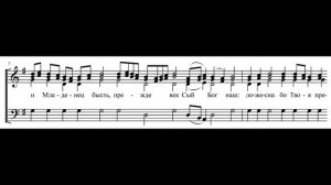 Задостойник "О Тебе радуется". Греческий распев. Весь хор