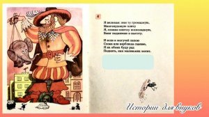 Корней Чуковский. ТРИ ЗАГАДКИ («Я лаю..», «Я великан..», «Хожу-брожу..»)