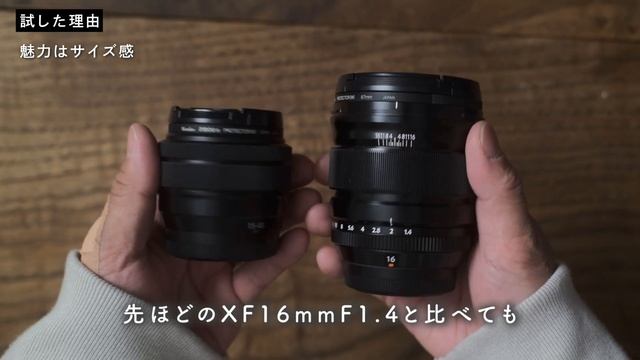 【感想】GooPassでレンタルしたフジのレンズ2本｜XF16mmF1.4とXC15-45mm смотреть онлайн