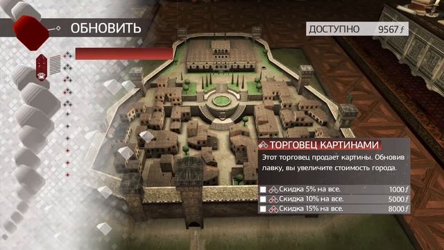 Я ПРОШЛА Assassin's Creed 2 смотреть онлайн