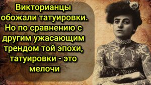 Самая причудливая эпоха в истории