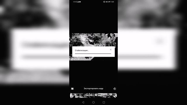 Устранение тряски на видео с помощью стабилизации на телефоне!