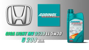 Addinol Giga Light MV 0530 LL 5w30 (отработка из Honda, 5 200 км., бензин).