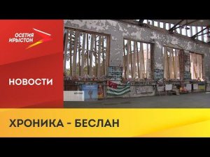 1 сентября 2004 года террористами была захвачена средняя школа №1 в городе Беслан