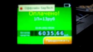 Тестирование и отладка терминалов оплаты проезда