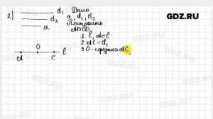 № 75 - Геометрия 8 класс Мерзляк