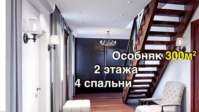 Дом в Зеленограде