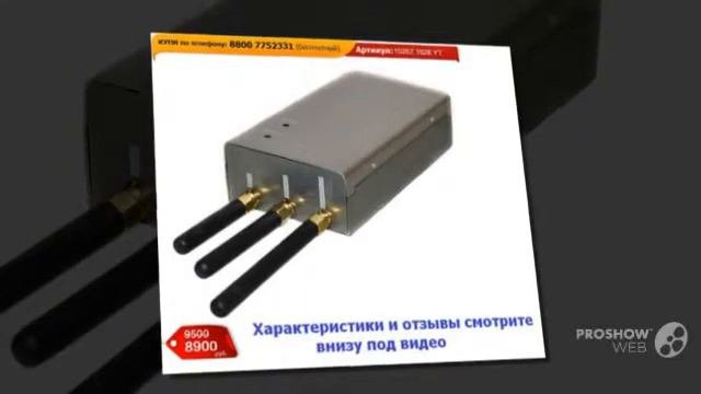 подавитель Gps сигнала купить