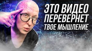 Этот Закон Вселенной Сделает Вас Счастливыми / Откуда Берутся Проблемы