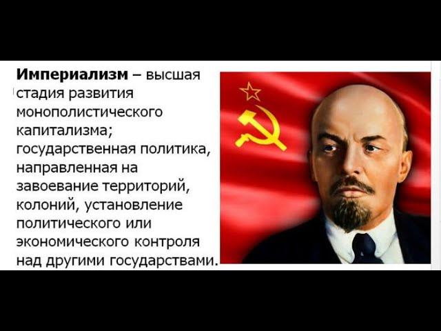 Империализм сегодня