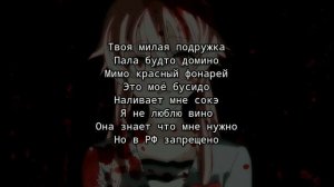 Апология - KATANA (текст песни)