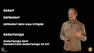 23 урок татарского с полиглотом Дмитрием Петровым. Это всегда легко.