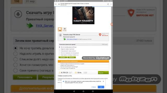 Как скачать взломаний клещ оф кленс смотреть онлайн