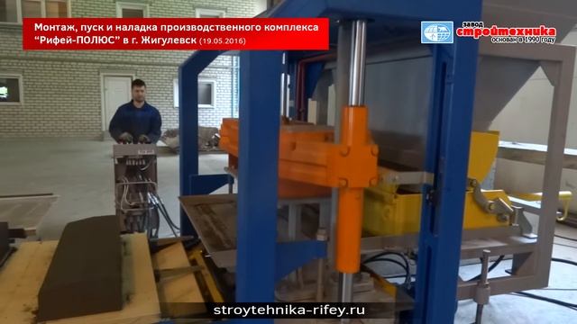 Вибропресс Рифей-Полюс. Производство дорожных бордюров смотреть онлайн