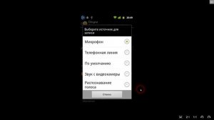 Запись звонков (телефонных разговоров) на андроид ос