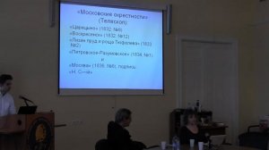 2012 04 20 Гаспаровские чтения  Доклад Е Э Ляминой