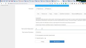 Как сделать подписную страницу в Сенлер?