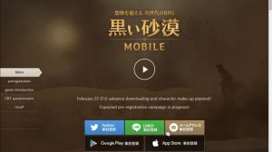 [News] Black Desert Mobile (黒い砂漠 Mobile) - Подробная информация перед запуском игры в Японии