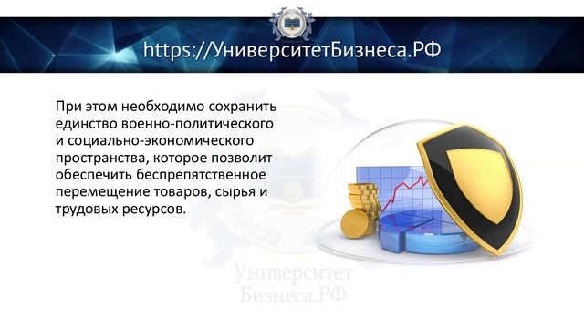 3_Уровни_экономической_безопасности_и_и!