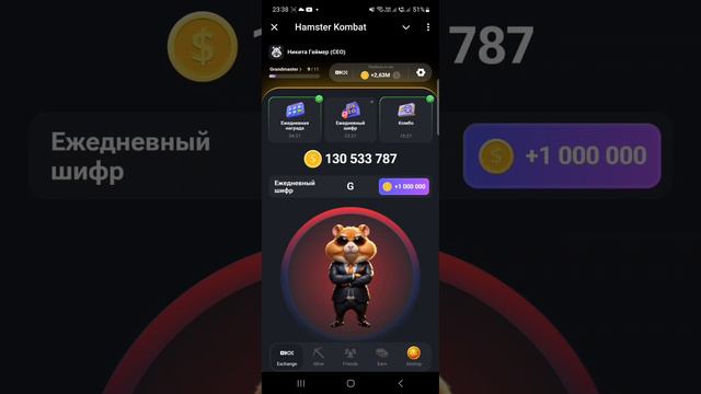 Hamster Kombat Шифр Сегодня 10 Июля! Хамстер Комбат Новый ежедневный Шифр в видео!