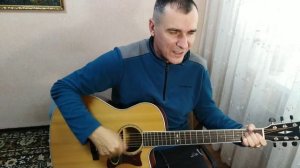 Мумий Тролль - " Фантастика "   кавер под гитару