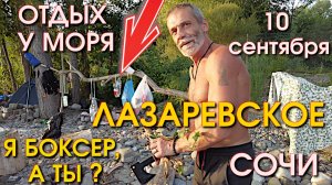 Сочи Лазаревское пляж , Лазаревское обзор, Сочи сегодня, Лазаревское сегодня, отдых в палатках🌴