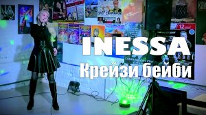 Inessa - Крейзи бейби | Концерт "Давайте жить" Владимира Гунбина