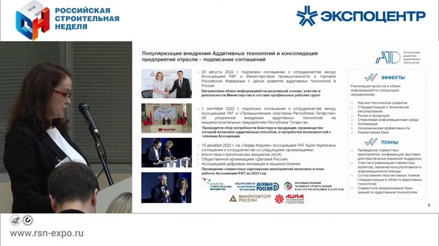 Инновации в строительстве: аддитивные технологии и быстровозводимые дома