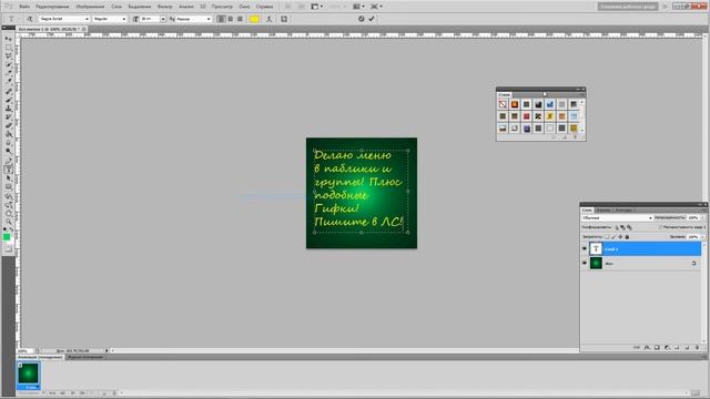 Как Сделать GIF-анимации в VK. смотреть онлайн