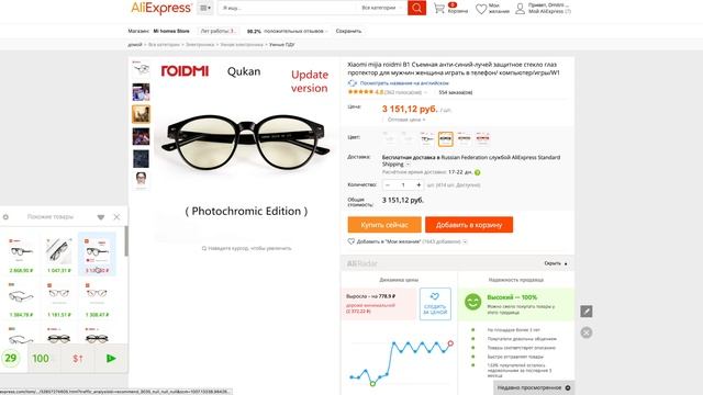 Купил умные очки Xiaomi — ОГОНЬ! ?