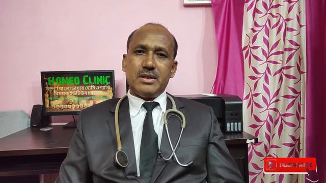 Acid Benz  Homeopathic medicine for Gout সমপরণ বলয়